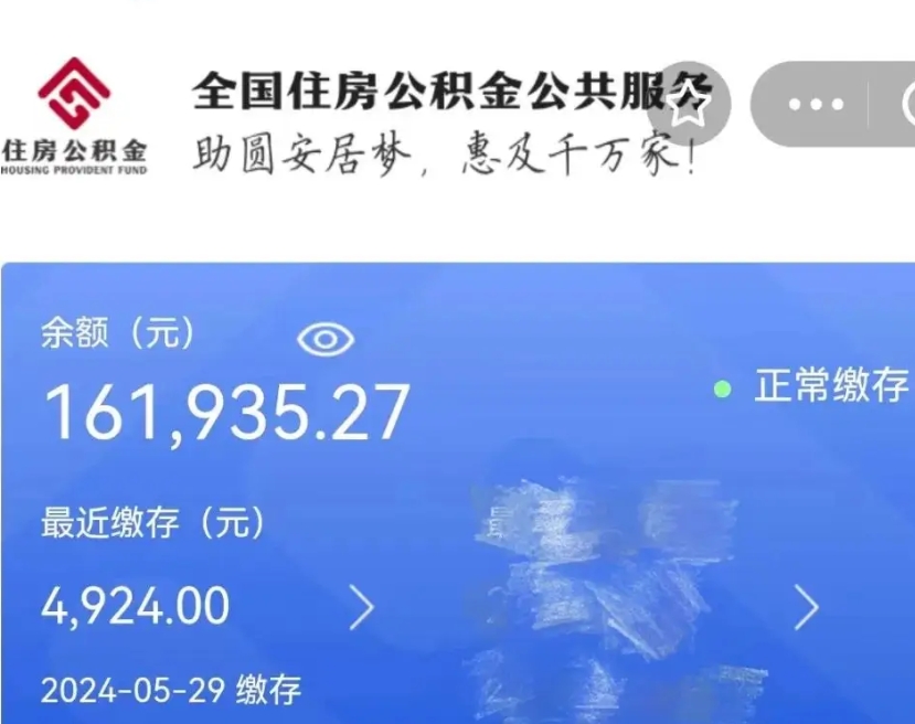 安丘深圳住房公积金提取需要什么条件（深圳公积金提取条件资料）
